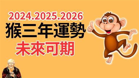 81年次屬猴|【81年屬猴】81年屬猴2024年運勢、年齡、性格一次看懂！